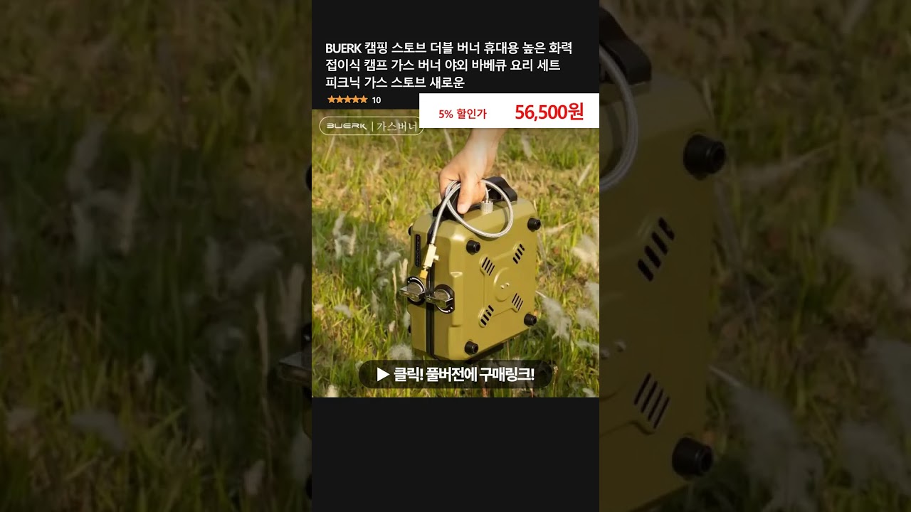 BUERK 캠핑 스토브 더블 버너 휴대용 높은 화력 접이식 캠프 가스 버너 야외 바베큐 요리 세트 피크닉 가스 스토브 새로운