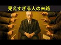 他人が見ない真実を見る人が孤立する理由|ユング心理学・無意識・自己分析・完全解説