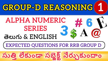 || ALPHA NUMERIC SERIES FOR RRB GROUP-D || GROUP D CLASSES 2025 TELUGU || CLASS 1 ||
