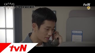 Prison Playbook [10화 예고] 유대위 사건의 진실은 밝혀질 수 있을까? 171220 EP.9