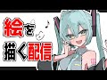 イラストの描き方を講座しながらメイキングします【絵描き配信】