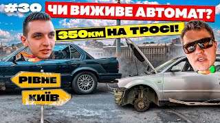 Перевіряємо АВТОМАТ На МІЦНІСТЬ // 1000 і 4 Тачки // Епізод 30