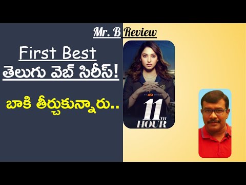 11th Hour​ Review | New Telugu Webseries | Tamannaah | Praveen Sattaru | Aha | Mr. B