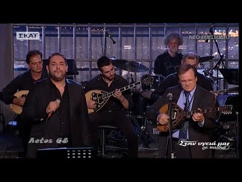 Στέλιος Διονυσίου - Αγάπησέ με (Στην υγειά μας) {18/11/2017}