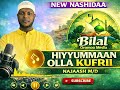 Nashidaa Haaraa Hiyyummaan Olla Kufrii Najaash Mohammed Bilal Oromoo Media Nashidaa Haaraa Hiyyummaan Olla Kufrii Najaash Mohammed Bilal Oromoo Media