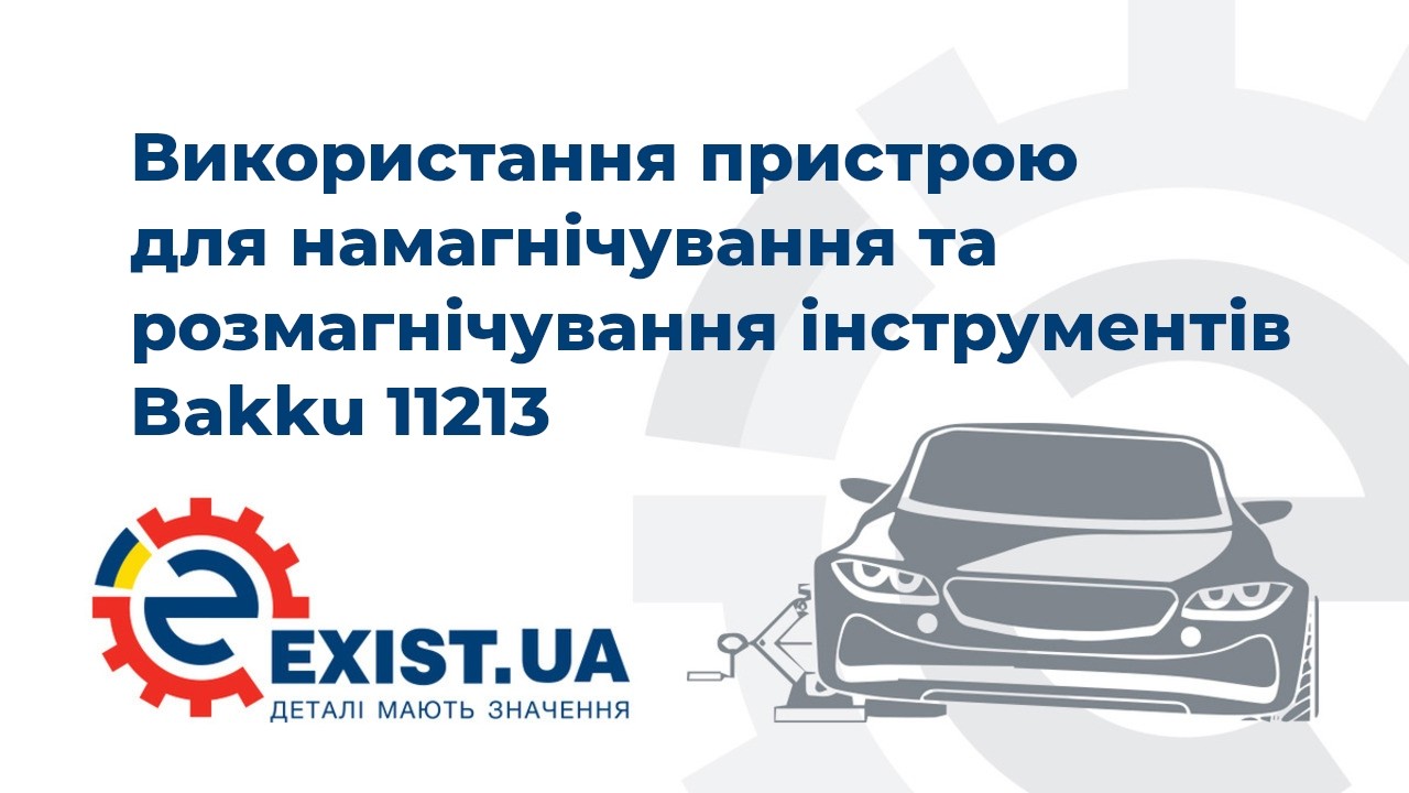 Купить BAKKU 11213 по низкой цене в Украине!