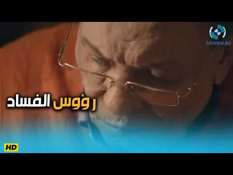 الراجل الوحيد اللي في مصر عنده الجرءة فكشف الفساد هو هلال كامل 🍿🔥
