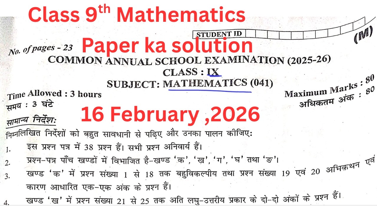 Class 9th Maths Morning Paper Solution 2026 | 9th Mathematics Morning ...