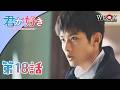 【全24話公開中】弁護士の息子| 第18話 | 君が好き| ポニーキャニオン WE LOVE K