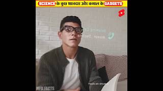 Science के Amazing SuperHero Gadgets ? | Iron Man, Avengers, Top Amazing Gadgets ? shorts