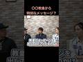 〇〇教皇から特別なメッセージ!? #HOPE80 #歴史 #戦争 #日本史 #日本#ローマ教皇