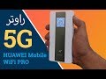 راوتر هواوي HUAWEI Mobile WiFi PRO 5G