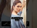 Ayeza Khan Ayeza Khan Status Ayeza Khan Drama Ayeza Khan Drama Status Laparwah Writes