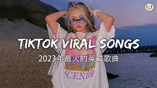 KKBOX 西洋排行榜 2023 - 2023英文歌 - 點閱率破億西洋流行歌曲 - Best english songs 2023 - 抖音流行歌曲 2023 &amp; 2023最新歌曲