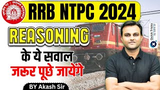 RRB NTPC 2024 | Reasoning Expected Questions | RRB NTPC Reasoning | RRB NTPC Exam |by Akash sir