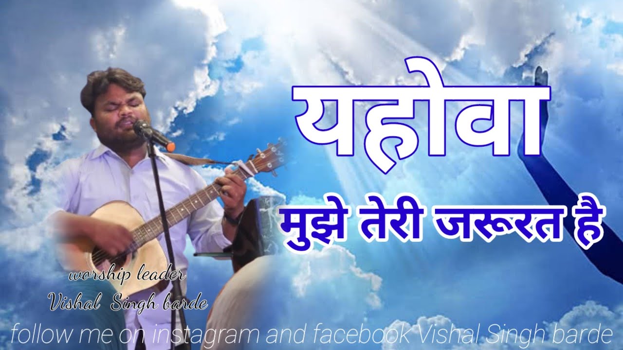 Pyar tu Karta itna ||  Hindi kavvali Sufi Christian song || Vishal Singh barde #jesus #song #video 