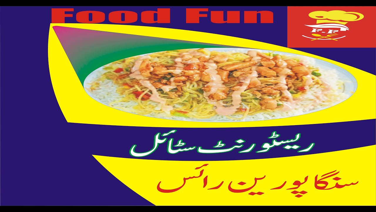 Asia Square Fun Rice Singaporean Rice Recipe by Food Fun - YouTube