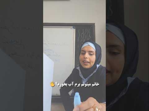 نحوه درخواستشون فقط  مدرسه معلم