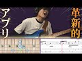 ギターフレーズを耳と目で学べるアプリを紹介！Rickeyオリジナルフレーズを3つ同梱【PhraseStock】