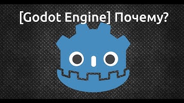 [Godot Engine] Почему именно он?