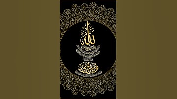 سورة الإسراء #المصحف #اكسبلور #تلاوات_رائعة #لايك #
