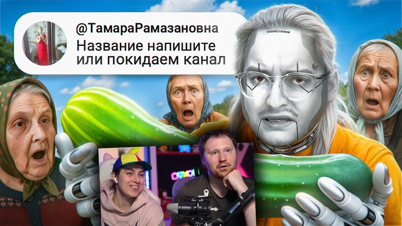 ДЕДЫ В СЕТИ ПРОТИВ ИИ | Веб-Шпион | Реакция на Сибирского