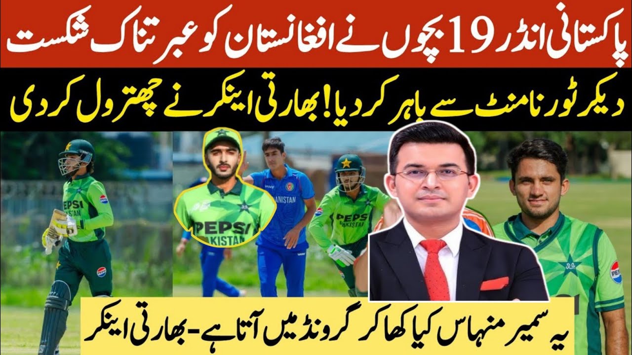 Breaking 🔴 Indian Media Shocked Sameer Minhas Next Virat Kohli | Pak New Series Final |pak vs afg