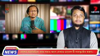 Ajker Bangla Khobor 25 April 2024 | Bangladesh Letest News | Somoy SangbadNews | Bangla News Today |