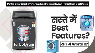 LG 8kg 5 Star Smart Inverter Washing Machine Review - TurboDrum & Soft Close | Review in Hindi | screenshot 4
