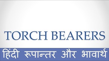 Torch Bearers: Hindi Translation and Summary - सरल रूपान्तर और भावार्थ