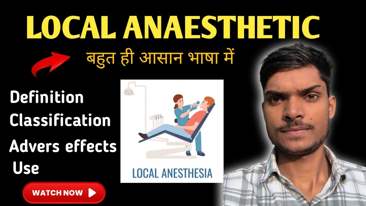 Local Anaesthetic क्या होता है Definition, classification,use 