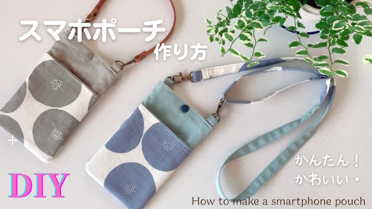 Hw to make a smartphone shoulder bag /sewing tutorial*DIY