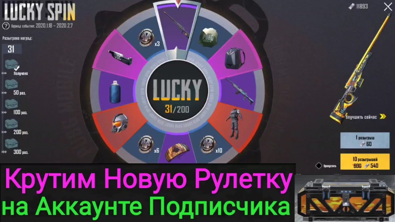 кейсы пабг мобайл. рулетки в pubg mobile. пубг мобайл рулетка. новая рулетка в пабг мобайл. рулетка пабг.