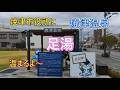 焼津市役所に足湯!