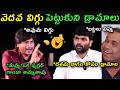 Pastor Abhinay Dharshan interview with journalist Kranti trolls | journalist Kranti fire on pastor