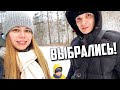 Замерзли в лесу! Покупки в Магните