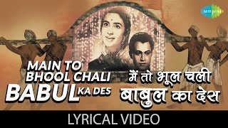 Enjoy the popular song "main toh bhool chali" with hindi & english
lyrics sung by lata mangeshkar from movie saraswatichandra film:
song...