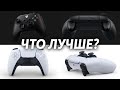 Xbox Series X Controller vs PS5 Dualsense | Что в итоге лучше? PS5 vs Xbox Series X