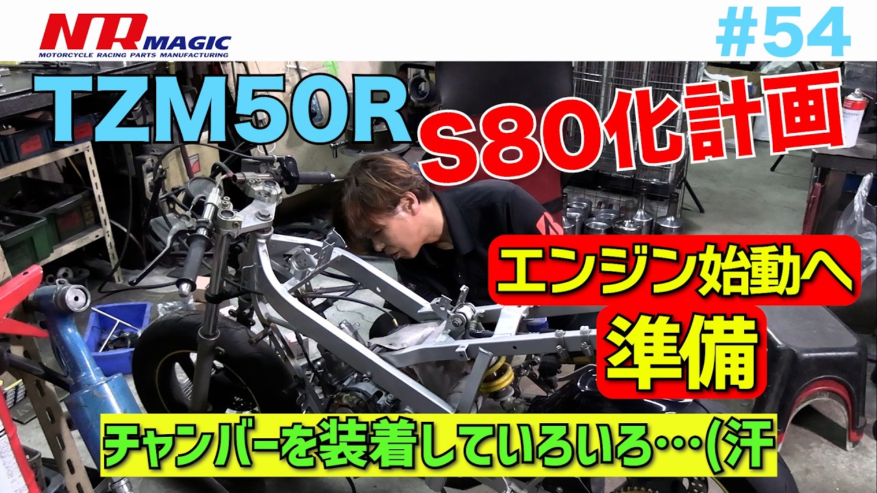 つーさんさん専用① 54 TZM50R 