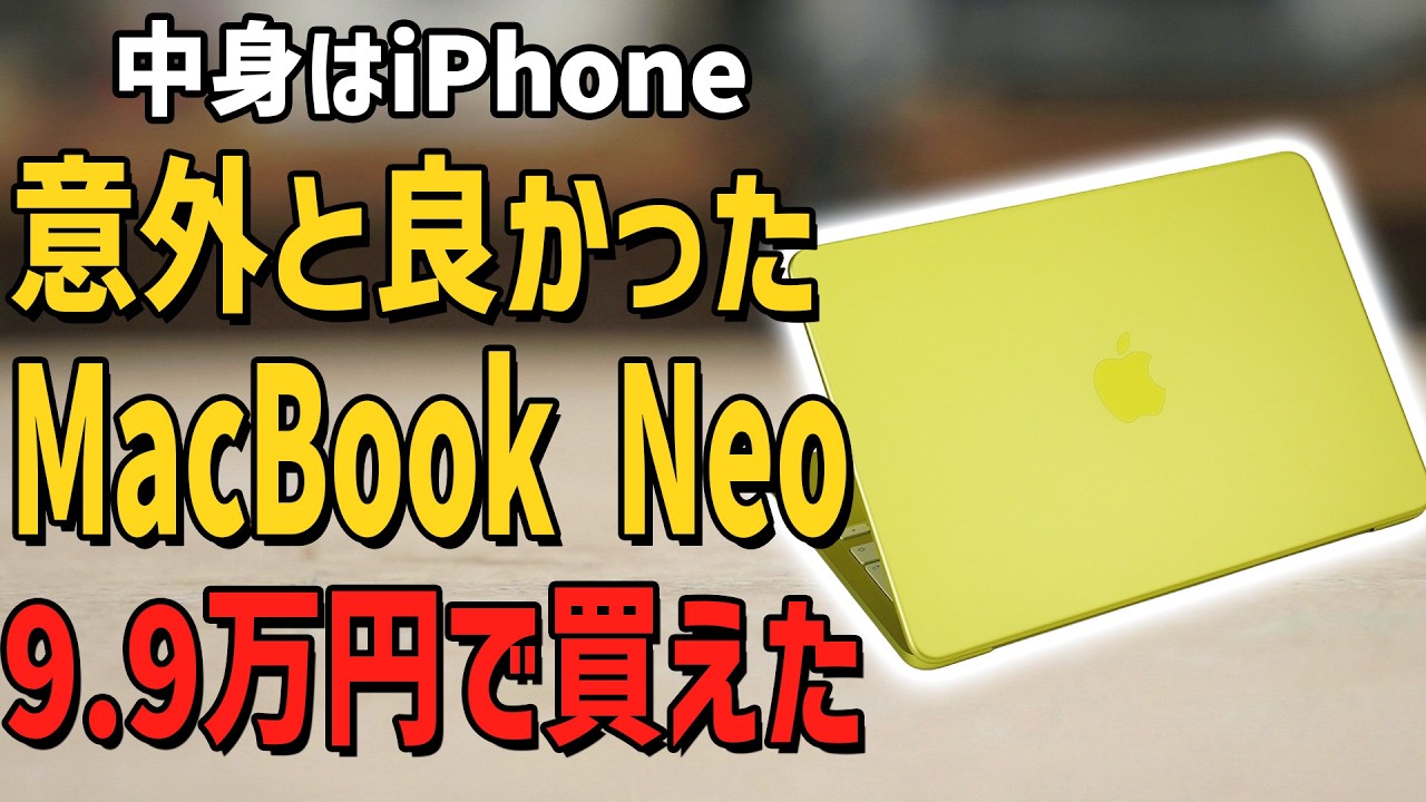 The Ultimate Smartphone-SoC Laptop? The Truth About Apple's New