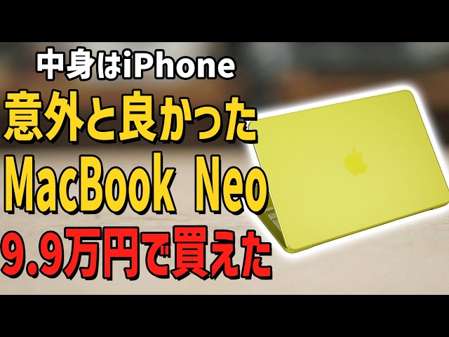 The Ultimate Smartphone-SoC Laptop? The Truth About Apple's New