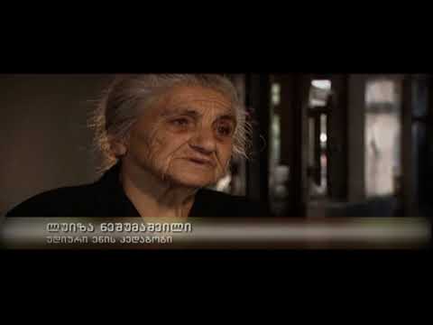 მრავალეთნიკური საქართველო - უდიები