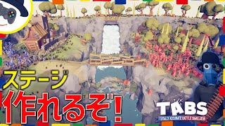 【TABS】とんでもない神ステージばかり！『マップクリエイター』が追加されたぞ！　トータリーアキュレートバトルS実況 #126  Totally Accurate Battle Simulator