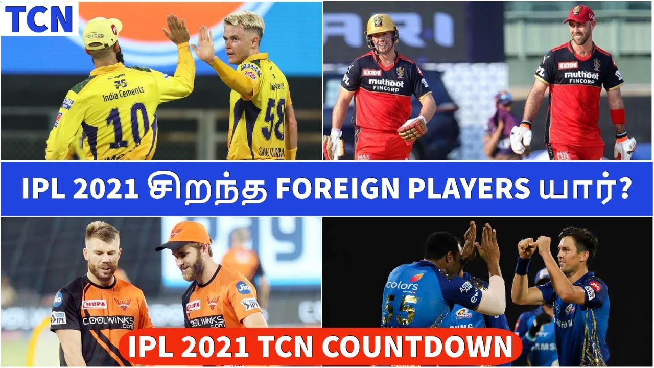IPL 2021 Overseas players countdown |IPL 2021 Tamil | IPL Latest|CSK MI RCB KKR SRH RR PBKS DC NEWS