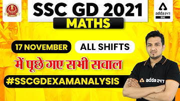 SSC GD 2021 | MATHS ANALYSIS | SSC GD 17 Nov All Shifts में पूछे गए सभी सवाल