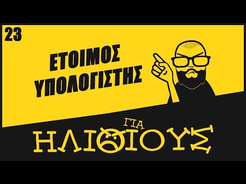 Βίντεο: Οι μπαταρίες φορητών υπολογιστών καλύπτονται από την εγγύηση της Dell;