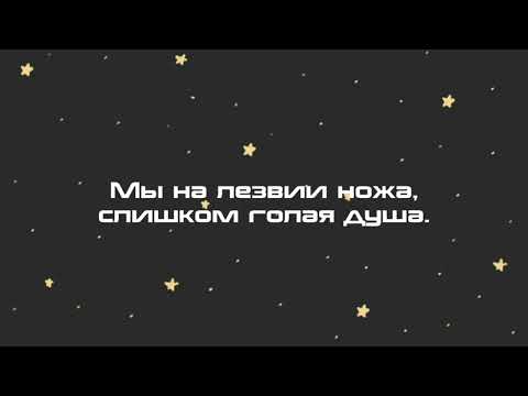 Мальбек - ГИПНОЗЫ (feat. Сюзанна) TEXT
