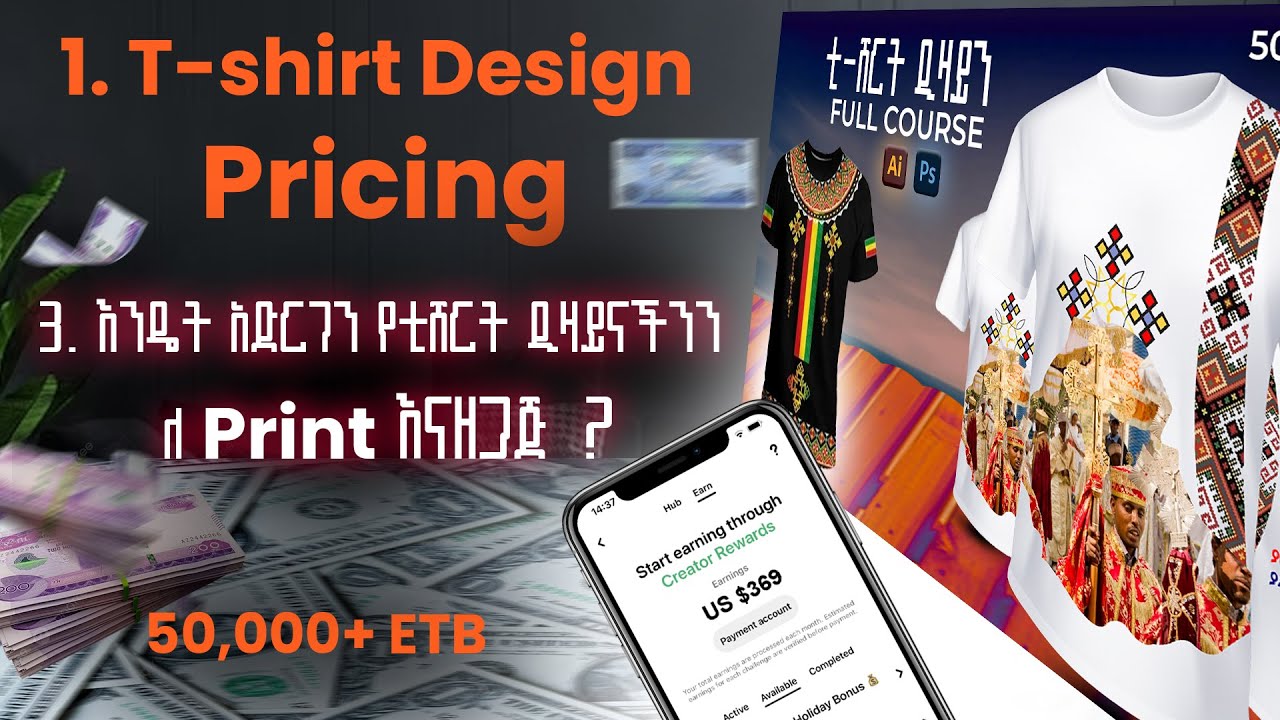 ቲ-ሸርት ዲዛይን Pricing & Print Ready Design | How to make money online | how to sale t-shirt #etmark