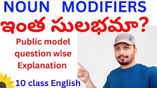 NOUN MODIFIERS EXPLANATION WITH EXAMPLES 10 class English in telugu