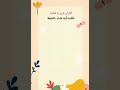 دموع الفرح عند حفظ كتاب الله